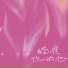 魏哲鸣 Wei Zhe Ming