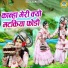 Sunil Chouhan, Teena