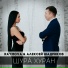 Алексей Шадриков, RAYMOVA