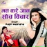 Kapil Mastana