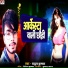 Rahul Kumar