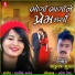 Manuraj Suthar