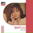 Shadia