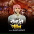 Sharif Mahmud