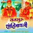 Mahendra Singh Rathor, Sharda Suthar