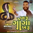 Dev Pagli