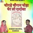 Mahipal Bishnoi