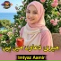 Imtyaz Aamir