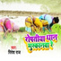 Ritesh Raj