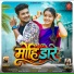 Vivek Sharma, Anita Mandal