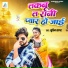 Sudin Sagar