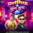Devendra Dildar Sahani, Sapna Arya