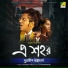 Reshmi Chakraborty