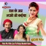 Devi Agrawal, Sadhna Rathore