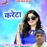 Kalu Gurjar, Bhagchand Gurjar, Rakhi Rangili