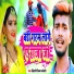 Bihari Shivam Pardesi