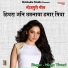 Nisha Tiwari