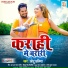 Chhotu Chaliya