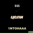 1NTOHAAA