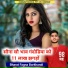 Bharat Fagna Borkhandi