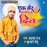 Ahamad Raj feat. Kumari Nitu