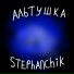 stephanchik
