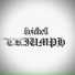 lividhell