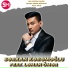 Sərxan Kərəmoğlu feat. Ləman Ömər