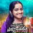 GV Shri kerthii