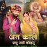 Nitesh Mali, Kailash Sen