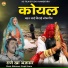 Rane Kha Ajasar