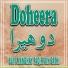 Sufi Manghay Faqir Ain Sathi