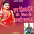 Yogesh Duby