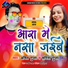 Amit Gupta, Sarita Gupta