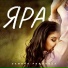 Замира Ражапова