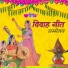 Supriya