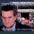 Giorgos Margaritis feat. Aspa Theofilou