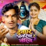 Birendar Raj Yadav, Anjali Bharti