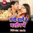 Amrita Dixit, Avdhesh