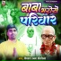 Vishal Raman Chaurasiya