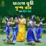 Dithi Das