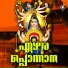 Parthasarathy, Ajayi Ravi