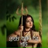 Avik Sen, Sneha Mondal