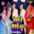 Rakesh Rowdy, Sunita Raj