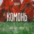 Артем Пивоваров