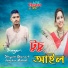Shyam Gorait, Jogita Mahali