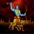 Om Namoh Bhagwate