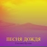 Евгения Шутова