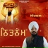 Bhai Jaswinder Singh Ji Khalsa