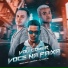 Mcs Nando and Luanzinho feat. DJ Juan ZM